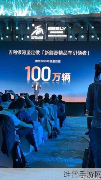 吉利2025新能源战略激进，银河能否创造手游式百万销量奇迹？