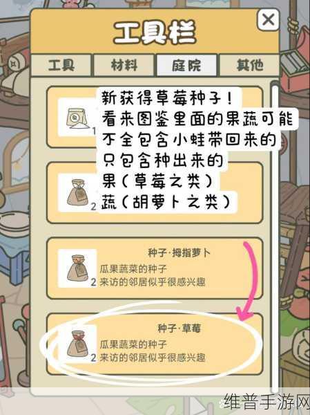 旅行青蛙中稀有植物的神秘获取秘籍