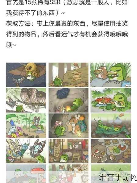 旅行青蛙中稀有植物的神秘获取秘籍