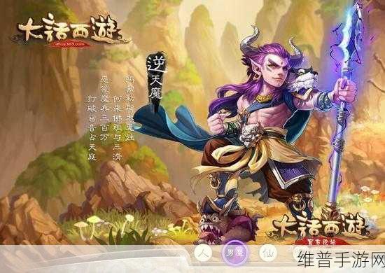 武极天下手游深度解析，八大种族特色攻略，助你抉择最适合的种族
