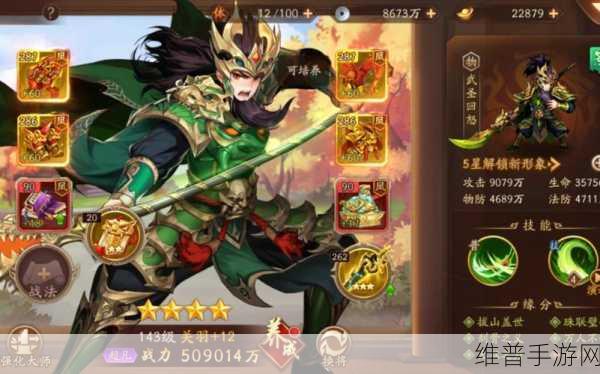 少年三国志深度攻略，如何获得传奇武将关羽？