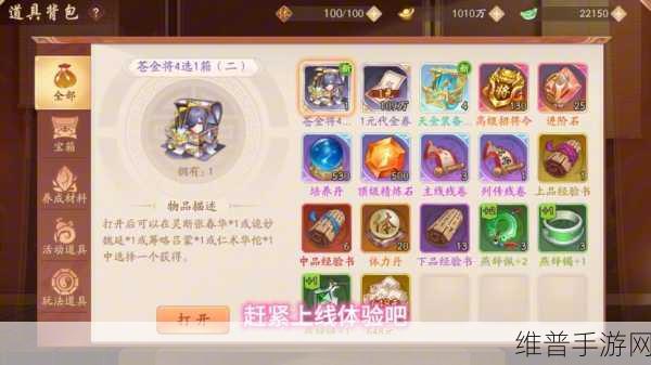 少年三国志皮肤获取攻略与资源管理高效利用防浪费指南