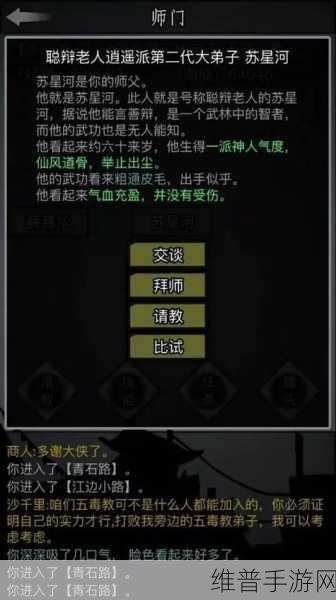 放置江湖武当剧情深度攻略,金X武当派全解析