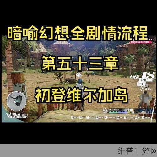 暗喻幻想手游攻略,深度解析大亨职业玩法策略