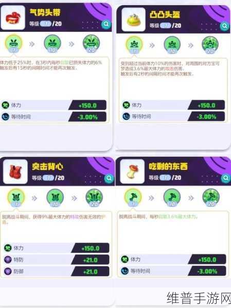 宝可梦大集结天赋升级全攻略指南