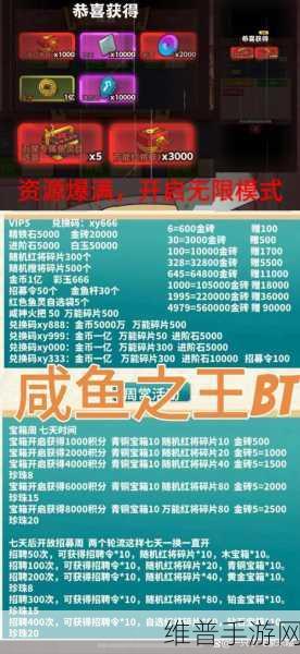 咸鱼之王金币怎么快速进行获取——咸鱼之王金币快速获取方式全面解析