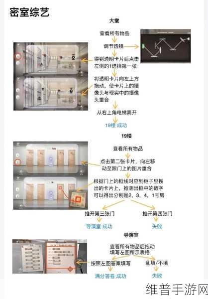 探秘者密室逃脱，全方位探险指南