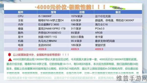 武林志畅玩必备 配置要求全解析