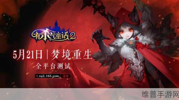 掌握资源管理艺术,揭秘有杀气童话巅峰抢夺高成功率技巧