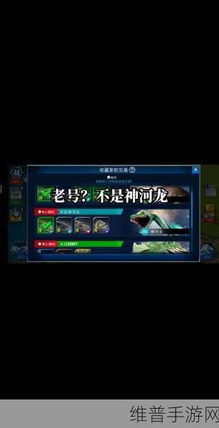 侏罗纪世界进化手游梁龙全解析