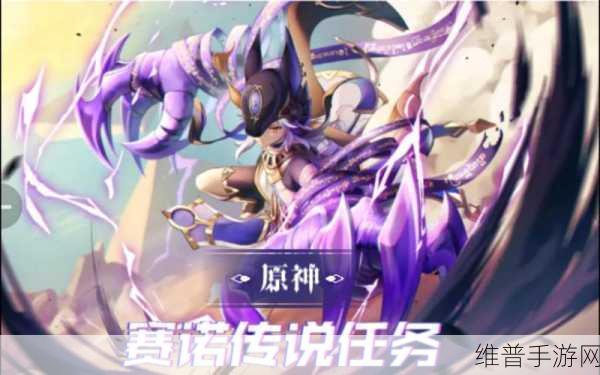 原神赛诺传说任务往事亦新事详细攻略