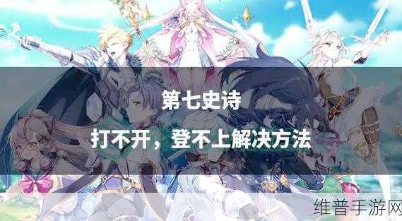 第七史诗誓约书签获取方法全攻略