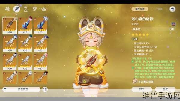 原神希诺宁毕业面板全解析