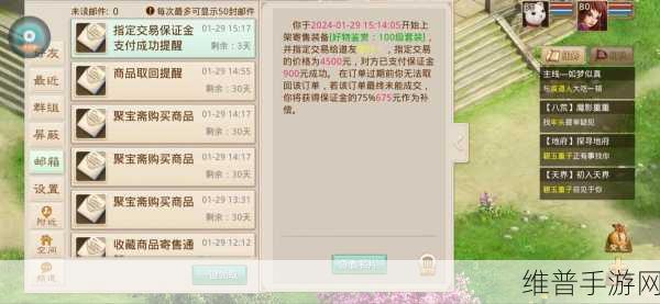 问道手游聚宝斋金币交易现状与深度解析