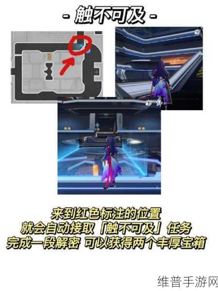 崩坏，星穹铁道空间站特派全面攻略与通关技巧分享