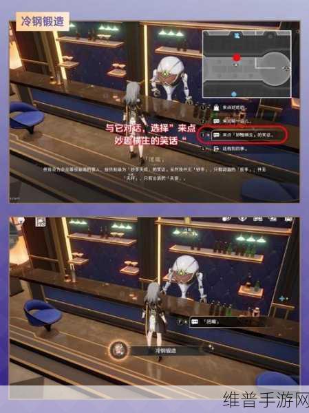 崩坏，星穹铁道空间站特派全面攻略与通关技巧分享