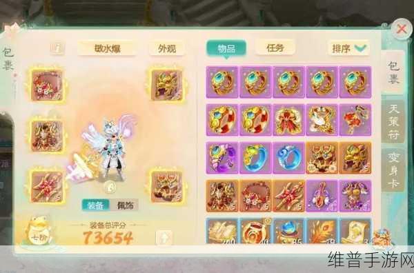 大话西游 2 手游男仙 120 级装备完美搭配指南