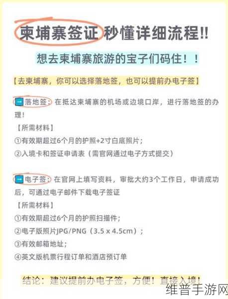 边境之旅邀请码填写指南，探索之旅的引路人助力