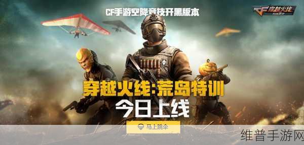 CF手游荒岛特训，冲锋枪优选攻略