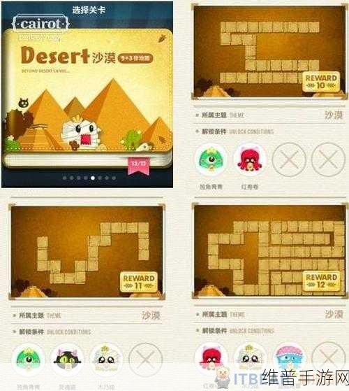 保卫萝卜怪物窝解锁全攻略及资源管理技巧与防浪费指南
