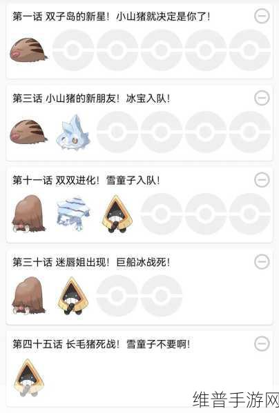 口袋妖怪手游攻略，开朗性格深度解析