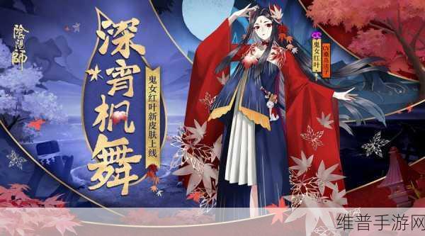 阴阳师手游攻略，蝴蝶精悬赏封印位置详解
