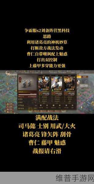 我的三国志，装备强化与实力飙升秘籍