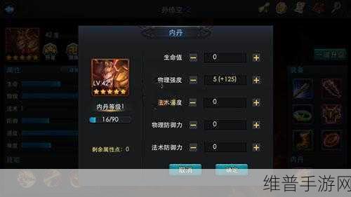 乱斗西游2深度攻略，山神英雄详解与实战应用