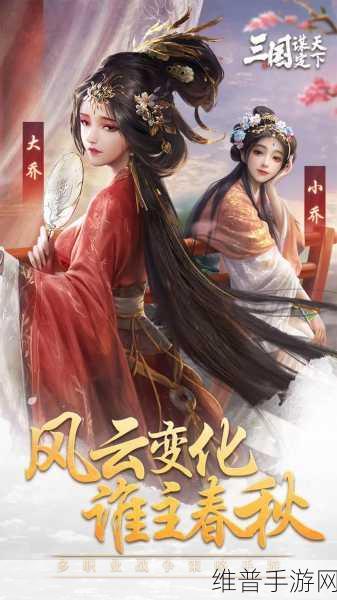 三国谋定天下公测全解析，策略与历史的完美交融