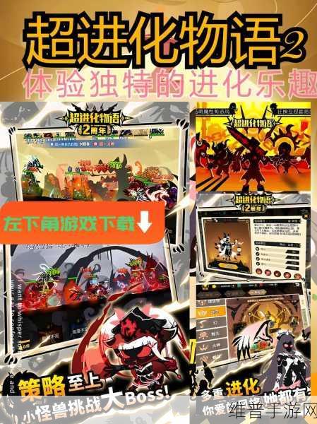 超进化物语神灵契约属性详解与策略指南