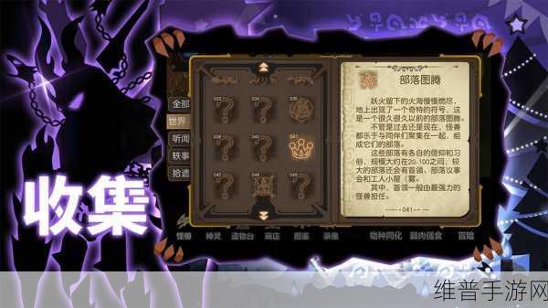 超进化物语神灵契约属性详解与策略指南
