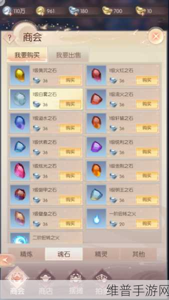 完美世界手游魂石升级秘籍大公开