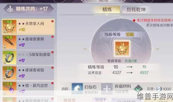 完美世界手游魂石升级秘籍大公开