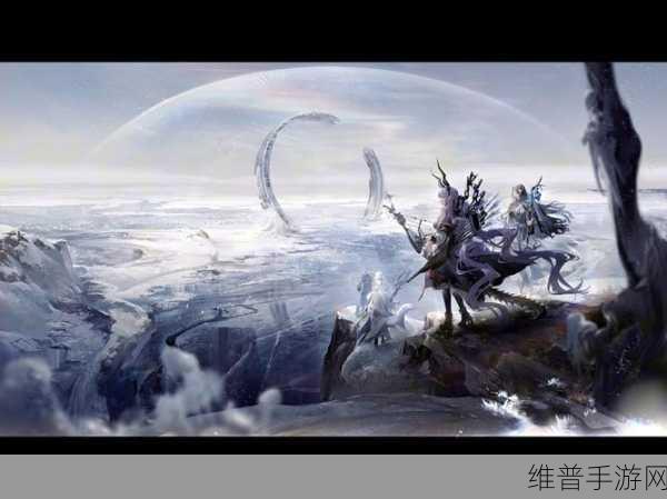 冰原守卫者,深入凛冬峡谷,解锁神秘地域的终极探索