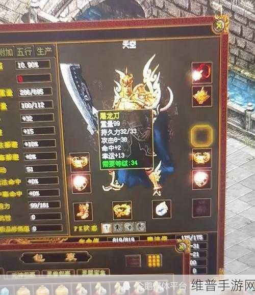 传奇世界战士武器装备全解析
