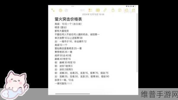 萤火突击，解锁针剂包获取的神秘路径