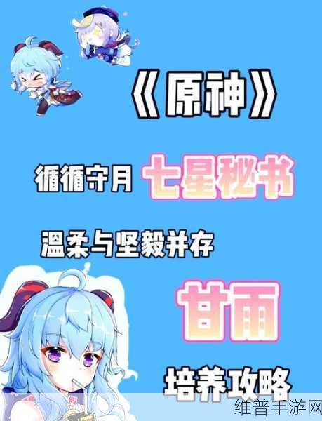 原神甘雨强度分析及抽取建议深度剖析