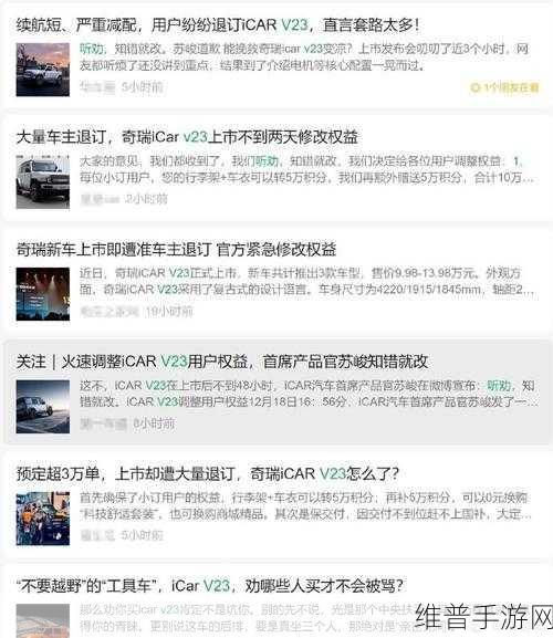 iCAR V23上市，章红玉携新品牌让年轻人玩味十足，手游市场期待新跨界合作