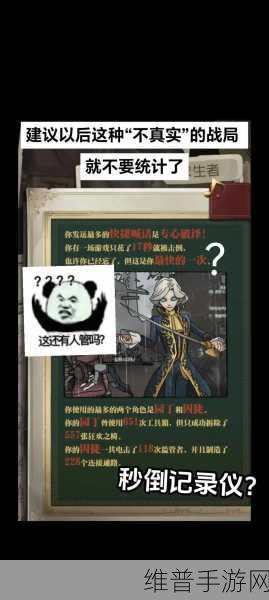 掌握第五人格记录员玩法 称霸庄园