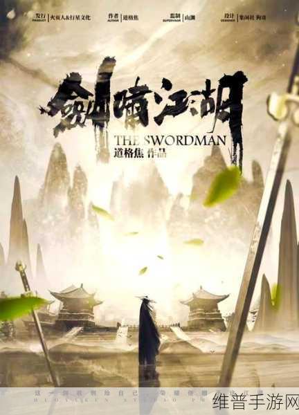 剑啸江湖静心书院玩法全解析