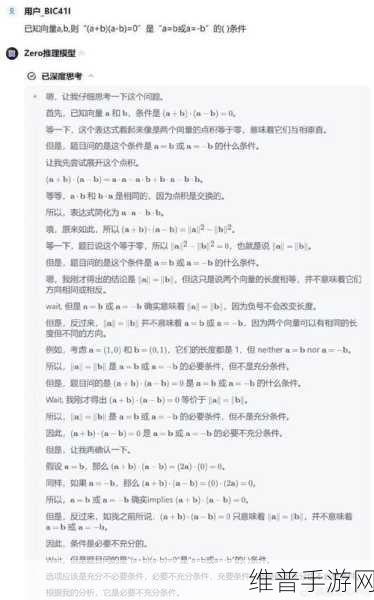智谱科技革新手游体验，GLM-Zero深度推理模型预览版深度解析