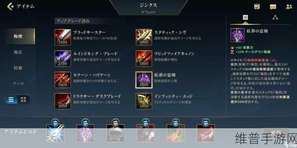 手游金克斯 AP 出装的全方位指南