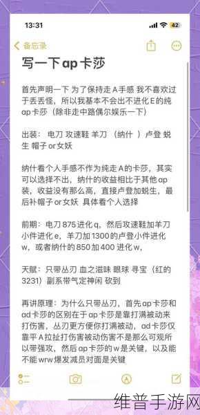 手游金克斯 AP 出装的全方位指南
