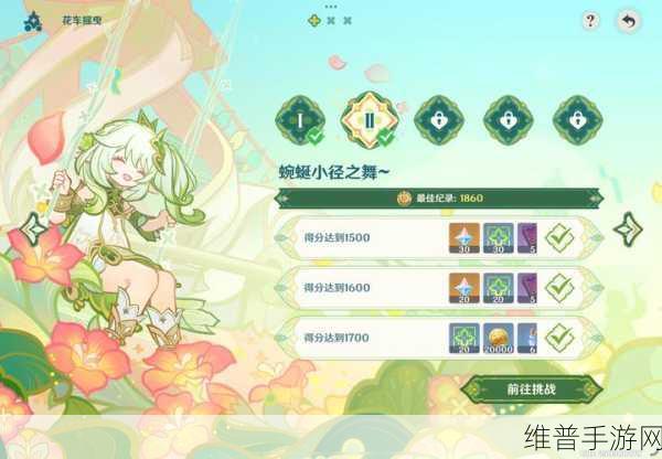 原神花车摇曳第二天，深度攻略与惊喜数据大揭秘