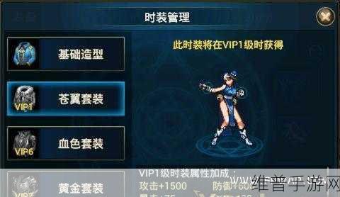 时空猎人套装全方位解析，差异与优势