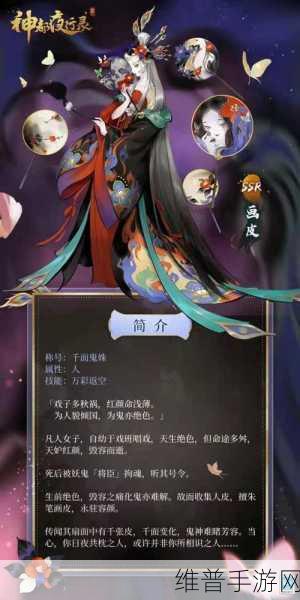 神都夜行录巫祝攻略，解锁最强势流派玩法技巧