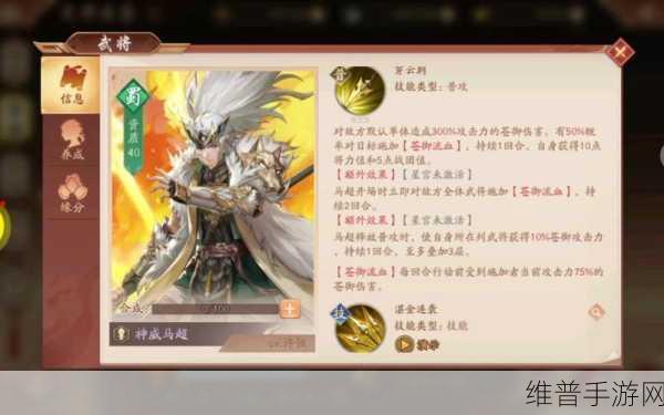 少年三国志2公孙瓒深度解析，武将技能属性及天赋全介绍