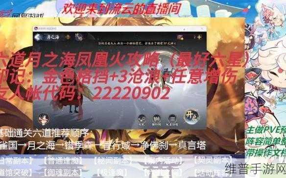 阴阳师月之海凤凰火与酒吞式神试炼通关全攻略