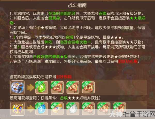 梦幻西游手游，猴小仙全方位培养指南