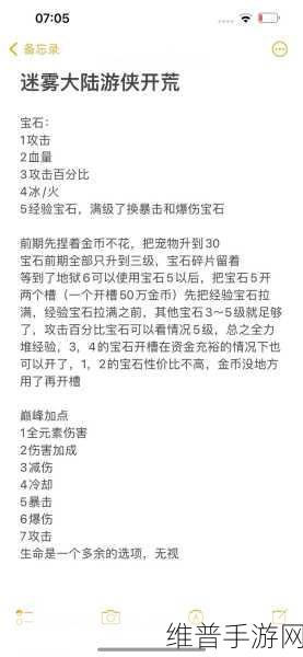无尽之炼新手开荒职业推荐与攻略指南